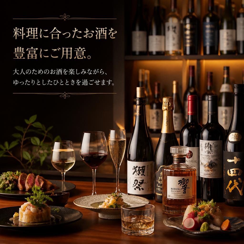 多彩なお酒のラインナップ